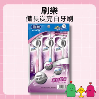 刷樂 Shallop 備長炭亮白牙刷 3支入 X.O.X.O Shop