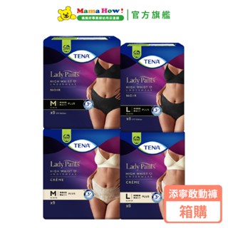 【添寧】敢動褲 玩色系列(1箱) 女用 香檳金/酷黑 M號 L號 褲型成人紙尿褲/復健褲 箱購 媽媽好婦幼用品連鎖