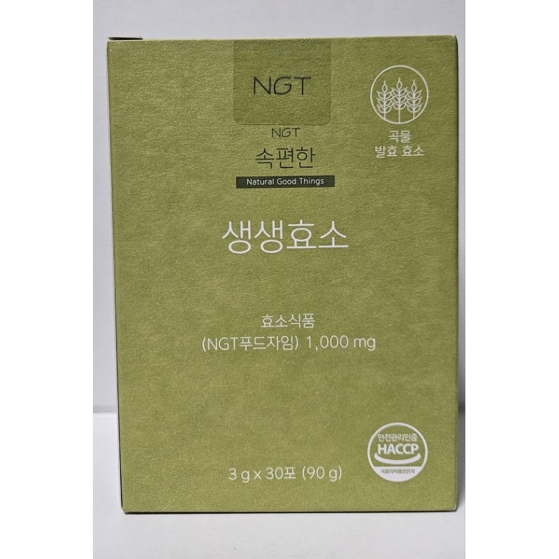 📢快速出貨🔴韓國🇰🇷NGT 益生菌植物發酵物（30份/盒） 益生菌 酵素 送禮