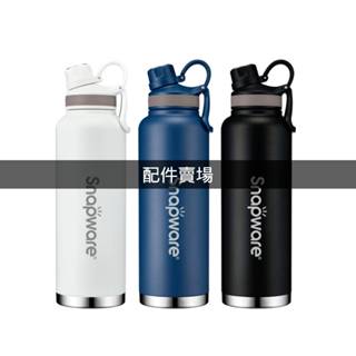 (配件賣場)康寧 SNAPWARE 316不鏽鋼保溫保冰運動瓶-1520&1200ml