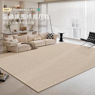 客製加厚地毯 奶油風地墊 高階感地毯 防水免洗 擼貓感地毯 客廳地毯 地毯臥室 素色 地毯客廳 房間 止滑地墊