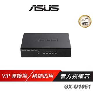 ASUS華碩 GX-U1051 GIGA交換器 10/100Mbps 隨插即用 5個Gigabit埠