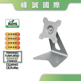 【隔日到貨】支援12吋 桌上型 平板電腦支架 櫃臺結帳支架 觸控螢幕支架 平板支架 懶人支架 螢幕支架 IPB010EG