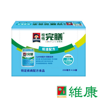 桂格 完膳營養素 (低渣配方) 250ml/24罐/箱 (共24罐，共1箱) (加贈-同商品4罐) 維康
