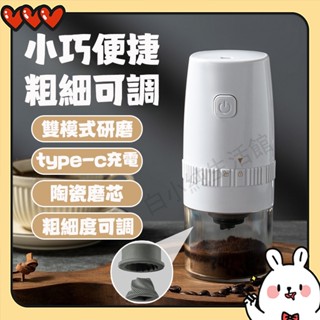 💪臺灣出貨💪 電動研磨咖啡機 雙模式 家用磨豆機 全自動磨粉器 五穀豆類幹磨機 電動磨豆機 磨粉機 研磨器 便攜磨豆機