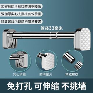 臺灣現貨 福利商品【不鏽鋼伸縮桿】不鏽鋼伸縮桿 伸縮晾衣桿 浴簾桿 窗簾桿 曬衣架 曬衣桿