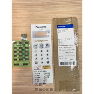 國際牌 NN-GD587、NN-ST67J薄膜開關