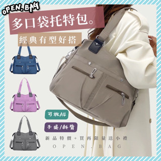 OPEN.BAG現貨 韓版流行側揹包大容量多口袋分格多用防潑水尼龍托特包 T-995#/1902#/1870#