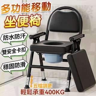 臺灣極速出貨 移動坐便器帶便桶 不鏽鋼移動坐便器 便器椅 老人便椅 流動廁所 老人馬桶椅 老人坐便椅 折疊坐便椅 座便椅