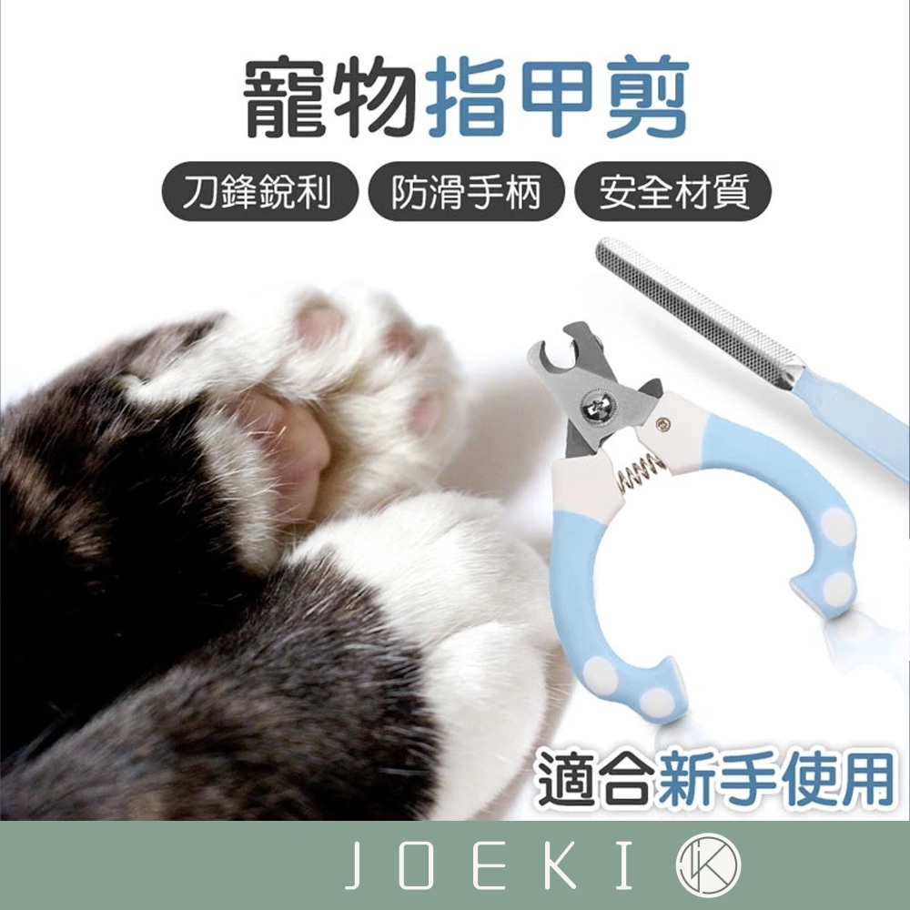 寵物指甲剪 寵物剪刀 指甲剪 指甲刀 寵物安全剪 寵物磨甲 貓指甲 狗指甲 寵物美容 寵物【CW0003】