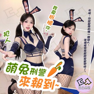 📦明天取貨 T801 兔女郎 警制服 性感 cosplay 角色扮演 聚會 表演服 派對 夜店 緊身 誘惑變裝 趣味