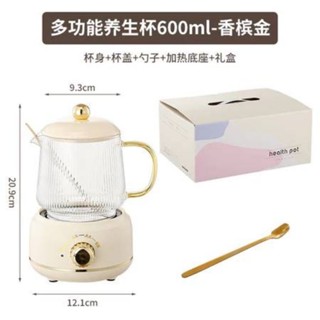 [ 220V ] 新款全玻璃迷你養生壺 多功能家用養生杯 辦公室煮茶器 電熱水杯