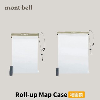優惠劵多到用不完!!【mont-bell】Roll-up Map Case S (1124803/1124804)