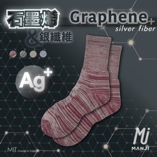 《MJ襪子》冬天保暖襪 石墨烯 全毛巾底 登山襪 抗菌消臭 透氣網 臺灣製MIT MAT037