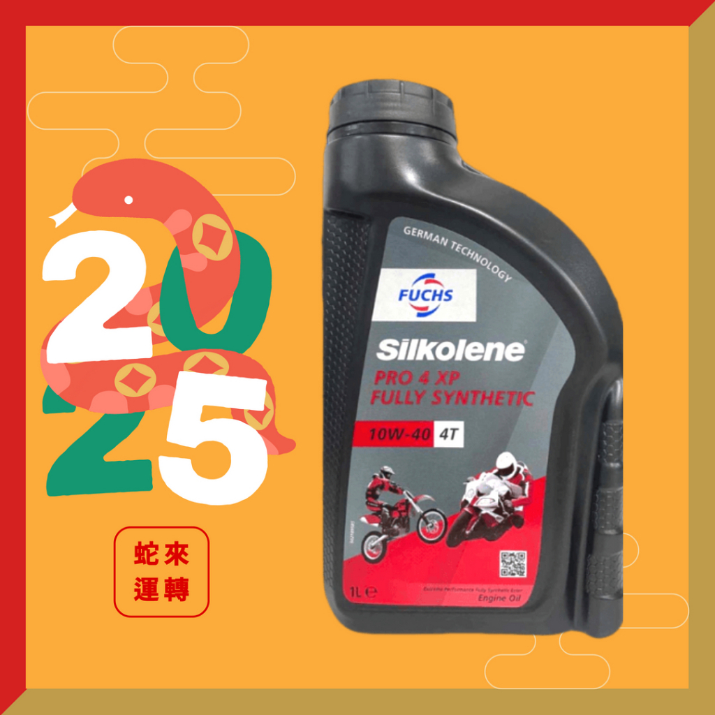 《油工坊》FUCHS 4T SILKOLENE PRO 4 XP 10W40 全合成酯類機油 印尼