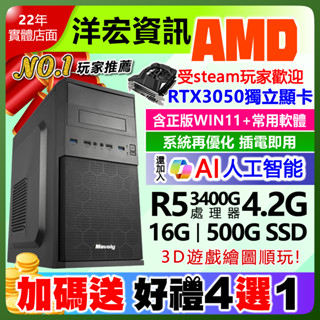 【18799元】 6G獨顯主機全網最低價!全新AMD四核4.2G電腦遊戲繪圖順暢16G 500G含系統插電即用可刷卡分期