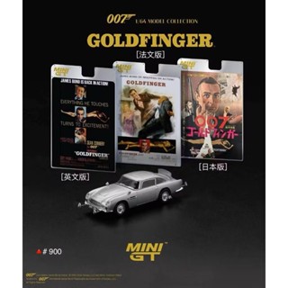 【工匠模型】MINI GT 007特別版 #900 #901 Aston Martin DB5 龐德 史恩康納萊