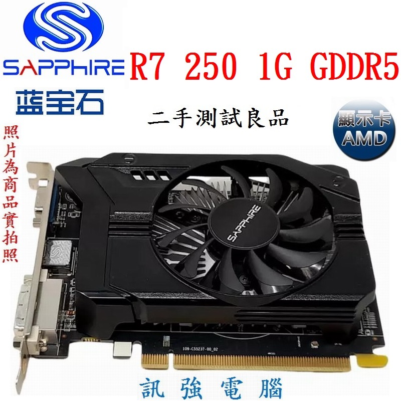 SAPPHIRE R7的價格推薦 - 2026年6月 | 比價比個夠BigGo
