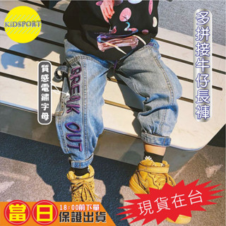 KiDSPORT【蝦皮代開發票】🚀現貨🚀兒童男童中童大童修身版牛仔長褲鬆緊腰頭高單彈力牛仔褲2025春裝秋裝帥氣百搭長褲