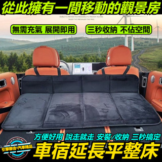 車泊平整床板 可折疊 不遮擋出風口 車床延伸擋板 車床延長墊⚡ 車床延伸板 車床延長板 免充氣汽車床墊✔ 汽車床墊 睡墊