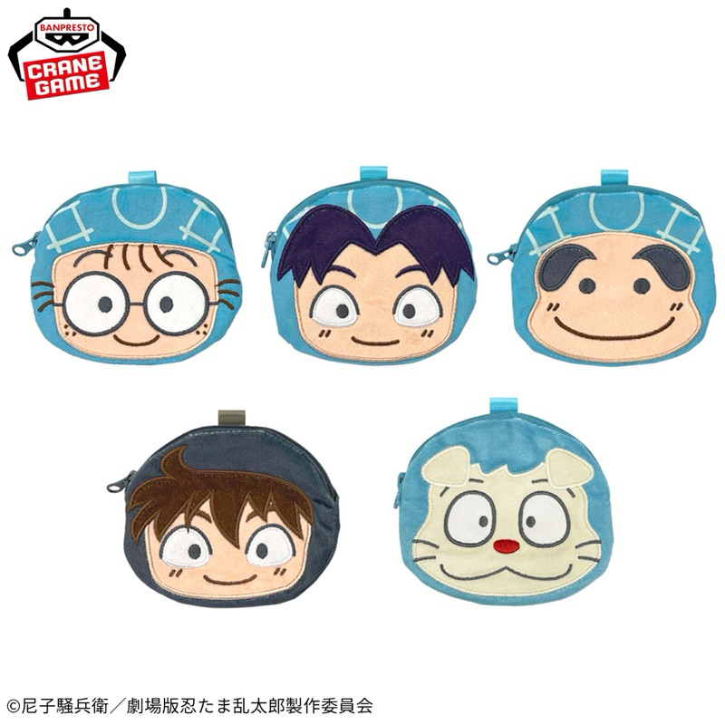 《劇場版 忍者亂太郎 毒竹忍者隊最強之軍師正版現貨 全新未拆 臉型拉鍊袋 零錢包  亂太郎 霧丸 新兵衛 土井老師 喜姆