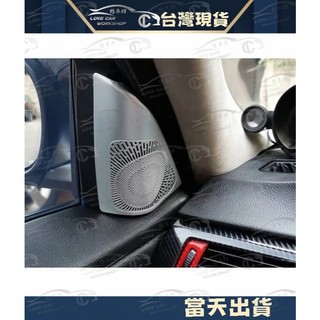 BMW E90 E91 A柱 320 323 325 高音喇叭 車門喇叭 裝飾罩 喇叭 改裝 內飾 裝飾 高音 裝飾蓋