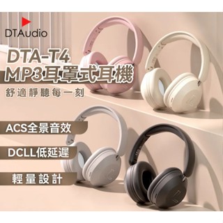 DTAudio 聆翔 T4 耳罩式藍芽耳機 記憶卡 藍牙耳機 有線耳機 耳罩式耳機 無線耳機 電競耳機 MP3 耳麥 低