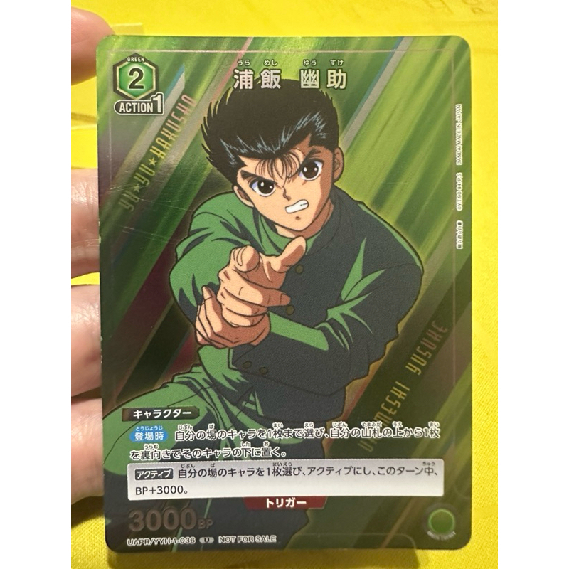 浦飯 幽助 Promo UAPR/YYH-1-036 UA 幽游白書 卡牌 卡片 Union Arena 特典 卡 閃卡