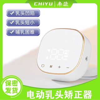 電動乳頭內陷矯正器 孕𡠹 吸拔奶頭 少女髮育不良 牽引器可充電 電動吸乳器 擠奶器 擠乳器 擠奶器 隱形擠奶 手動吸乳器