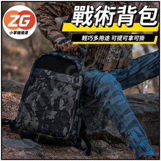 【小掌櫃】戰術揹包 後揹包 登山揹包 叢林迷彩 登山包 戰術包 軍用揹包 多功能揹包 多功能後揹包 機能揹包 後揹包