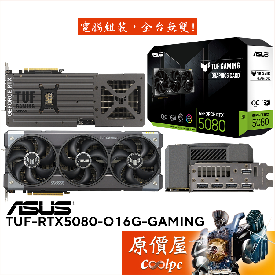ASUS華碩 TUF-RTX5080-O16G-GAMING 顯示卡【34.8cm】原價屋