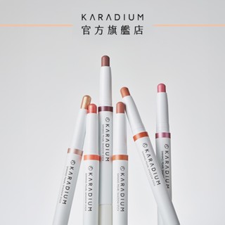 【KARADIUM 官方旗艦店】閃亮珍珠眼影棒(1.4g)｜新色上市 15款色彩｜珠光閃耀 一筆多用眼影筆 美妝魔法棒