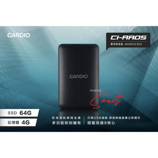 「華聲車用影音科技」-CI-AA05 高通八核心 4G+64G安卓盒(可代客安裝)