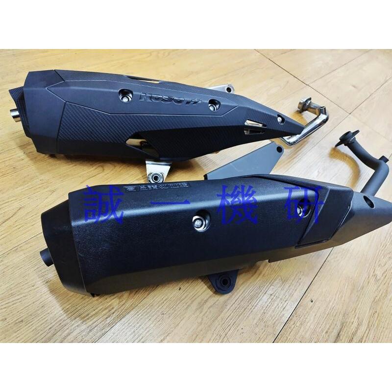 誠一機研 章魚管 全白鐵噴黑 排氣管 勁豪 125 RS NEO LIMI 小小兵 JOG CUXI 115 山葉 改裝