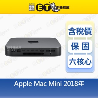 Apple Mac Mini 2018 i5 i7 A1993 桌上型 迷你 電腦 全新品 【ET手機倉庫】