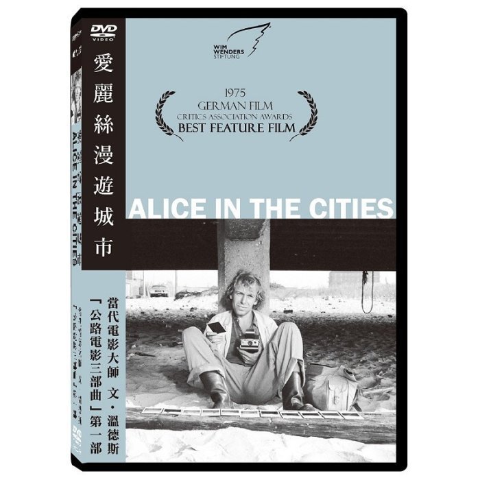 合友唱片 愛麗絲漫遊城市 數位修復版 文‧溫德斯 Alice in the Cities DVD
