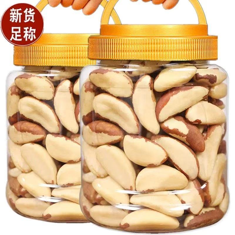 鮑魚果仁500g罐裝無殼原味生巴西堅果仁鹽焗熟沙漠果孕婦幹果零食