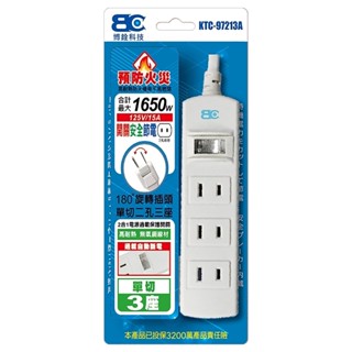 博銓科技 KTC97213A/15A/1.5M 一開三插延長線 SIN9619 延長線