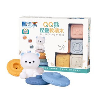 小牛津代理 Okids博士積木 QQ熊捏疊軟積木-13pcs(基礎認知/堆疊建構/感覺統合玩具) 6個月以上