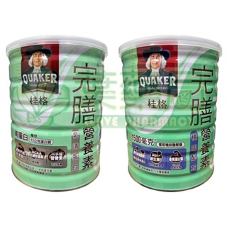 桂格 完膳 乳清蛋白 穩固配方 第Ⅱ型膠原蛋白 高鈣均衡營養粉