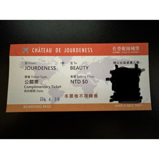 佐登妮絲城堡門票［嘉義觀光景點］新年旅遊勝地