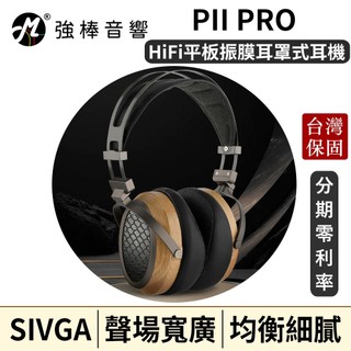【SIVGA】P-II Pro HiFi平板振膜耳罩式耳機｜實木手工木殼｜台灣公司貨