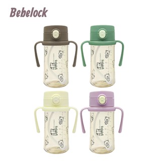 BeBeLock 吸管練習杯270ml｜4色可選【佳兒園婦幼館】