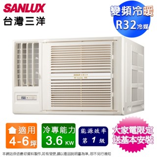 SANLUX臺灣三洋4-6坪一級變頻冷暖左吹窗型冷氣 SA-L36VHR~含基本安裝+舊機回收