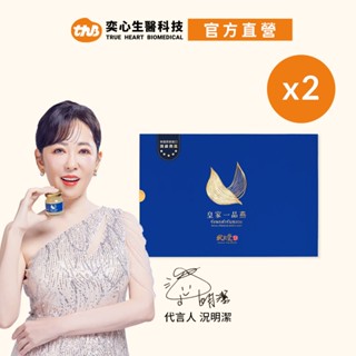 【 狀元堂｜草地狀元 】皇家一品燕 (45g±5%x6瓶/盒)x2盒[現貨]聊聊送優惠券/況明潔代言
