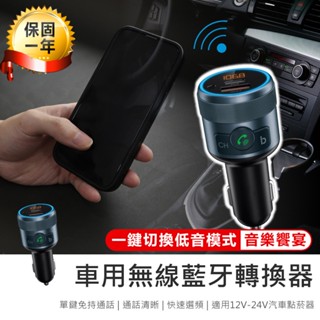 【KINYO 車用無線藍芽轉換器 ADB-8960】免持通話 車充 車用藍芽播放器 QC3.0+PD快充 車用音響轉換器