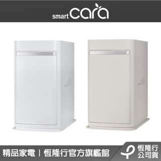 【SMARTCARA】極智美型廚餘機專用儲存櫃(霧白/米黃)(廚餘機專用儲存櫃)/廚餘機/PCS-400A/韓國原裝進口