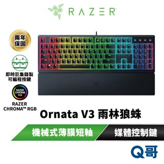 Razer 雷蛇 ORNATA V3 雨林狼蛛 機械式按鍵軸 護腕墊 RGB 矮軸 電競 人體工學 媒體鍵 raz37