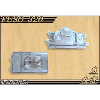 [大台北汽材]三菱 FUSO 320 大燈 頭燈