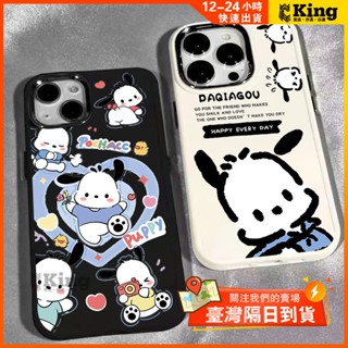 iPhone手機電鍍殼 可愛的小狗 16promax iPhone 15pro 12 13 14 11 8plus 7p